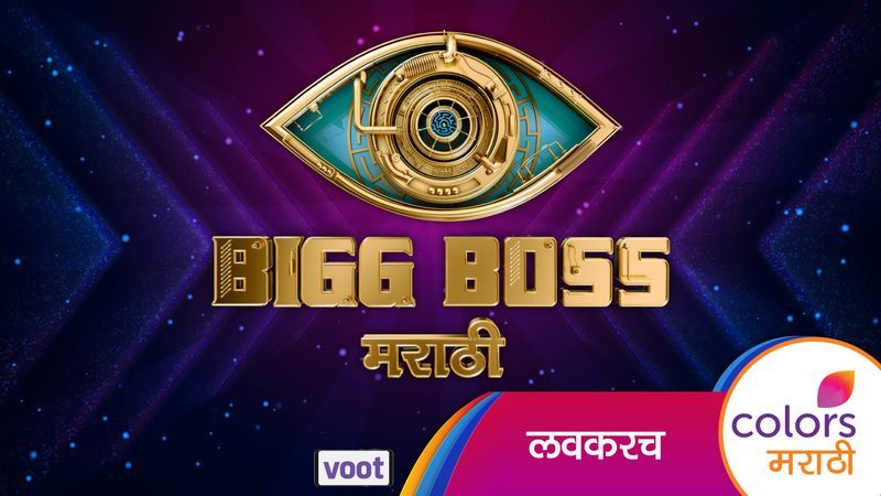 Bigg Boss Marathi 3 Vote : vote en ligne et par appel manqué