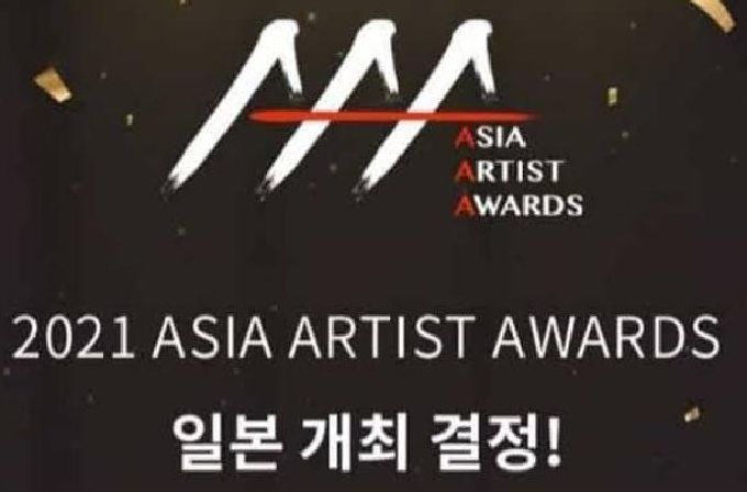 Hvordan ser man Asia Artist Awards 2021 live?